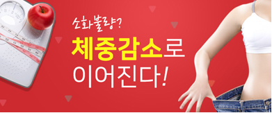 소화불량? 체중감소로 이어진다