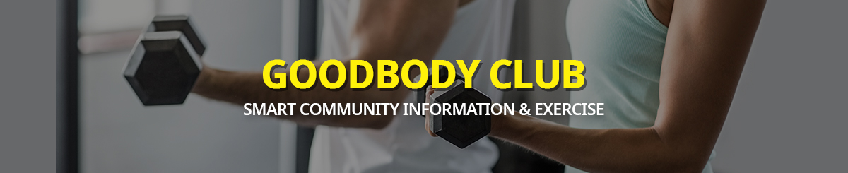 GOODBODY CLUB - smart community information & exercise