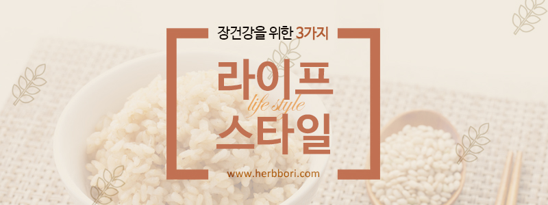 장 건강을 위한 3가지 라이프스타일 